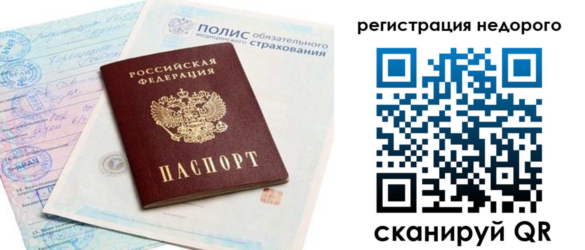 прописка иностранных граждан в Новопавловске
