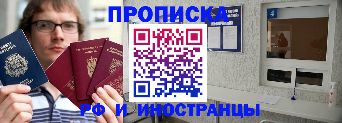 временная регистрация госуслуги в Новопавловске