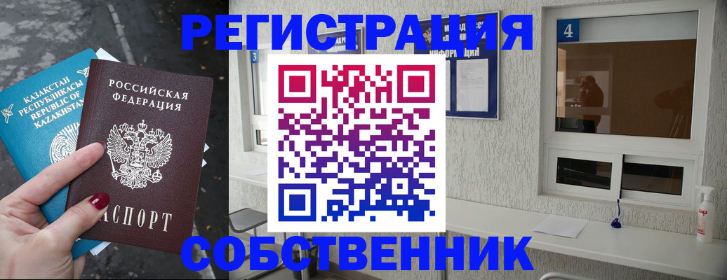 прописка поиск в Новопавловске