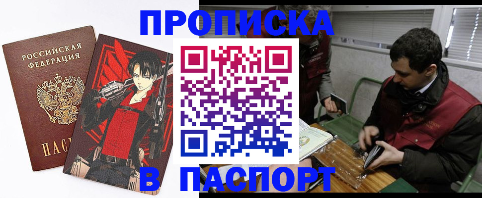 временная регистрация в квартире в Новопавловске