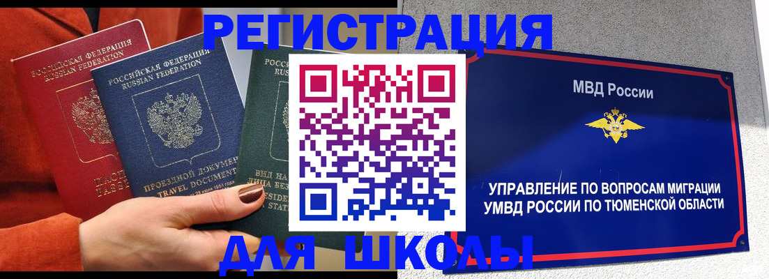 временная регистрация законно в Новопавловске