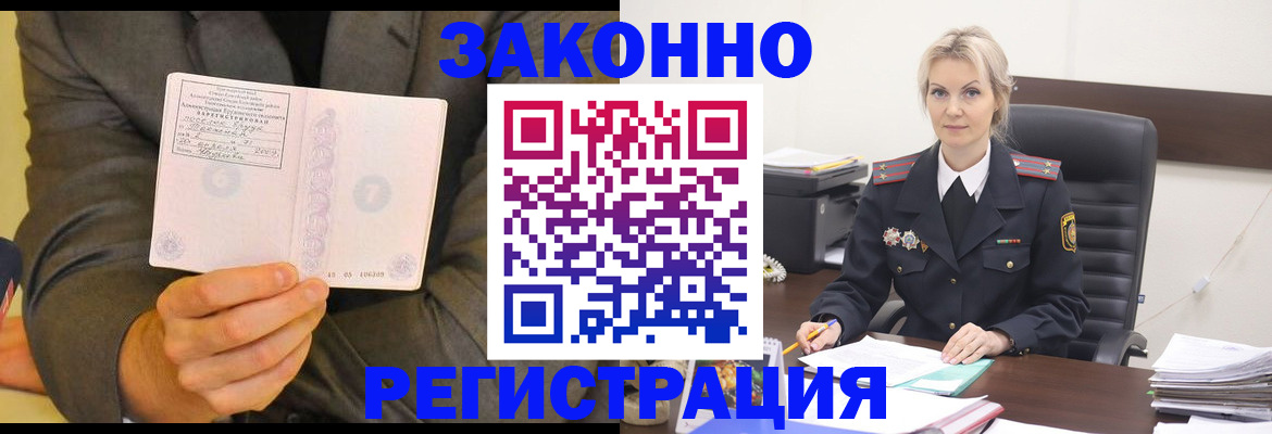 временная регистрация в Новопавловске
