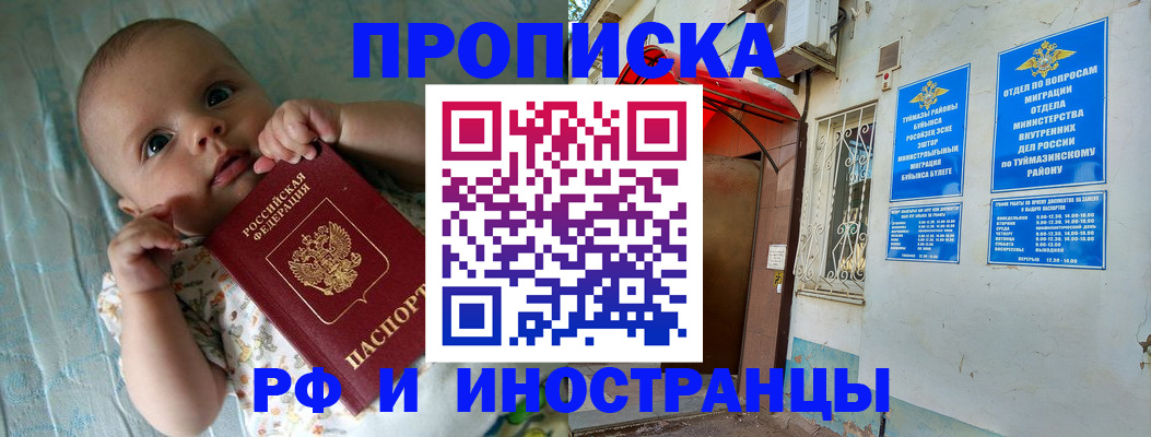 найти адрес прописки в Новопавловске