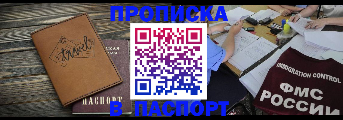 регистрация в Новопавловске