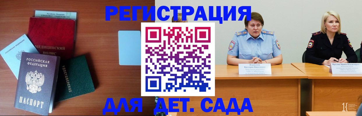 регистрация в Новопавловске