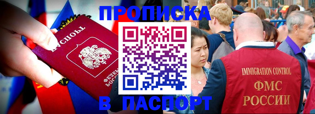 временная регистрация в Новопавловске