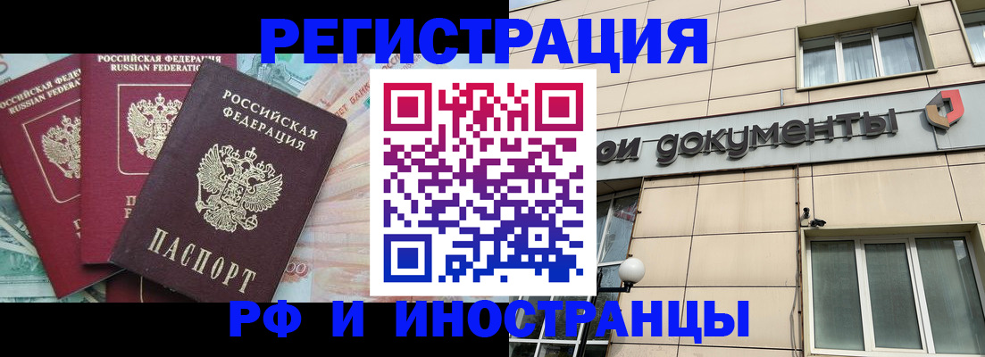 регистрация в Новопавловске
