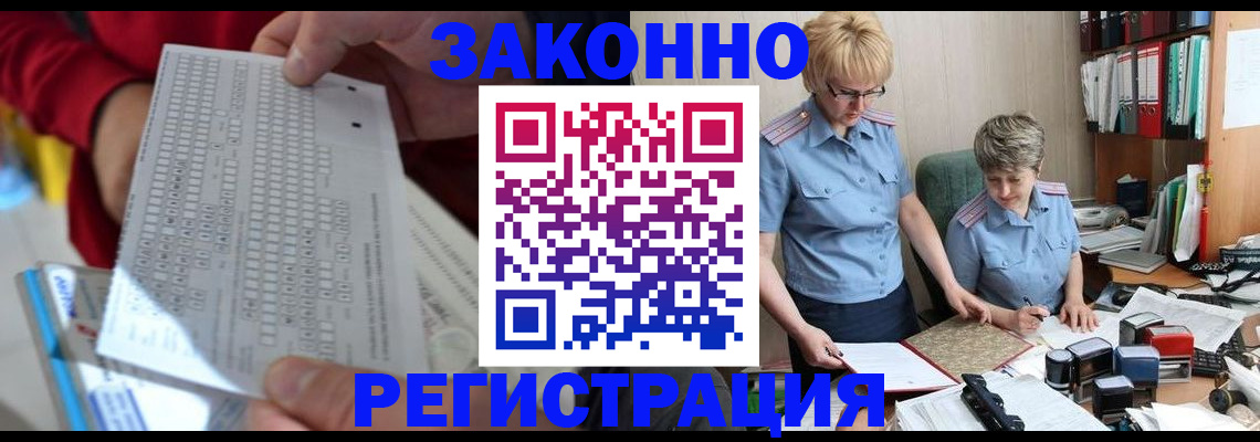 прописка ребенка в Новопавловске