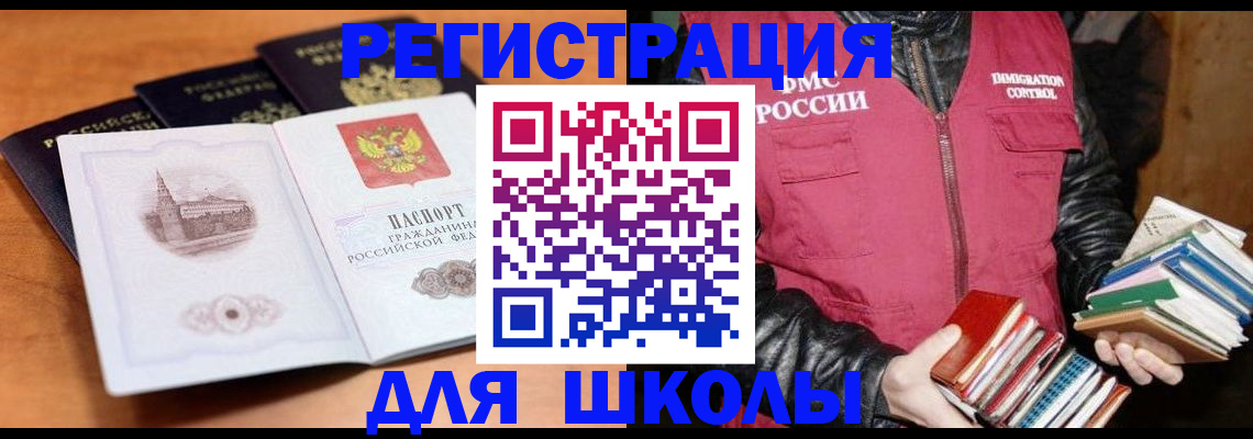 временная регистрация купить в Новопавловске